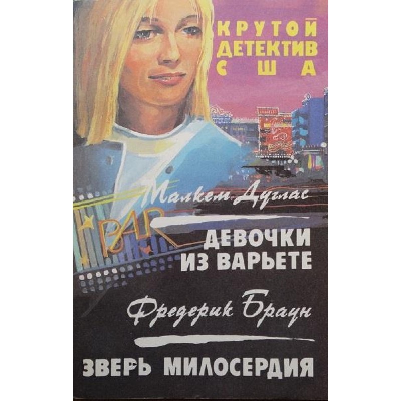 Girls from a variety show....