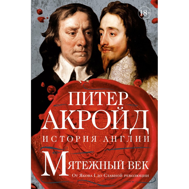 Rebellious Age. From James...