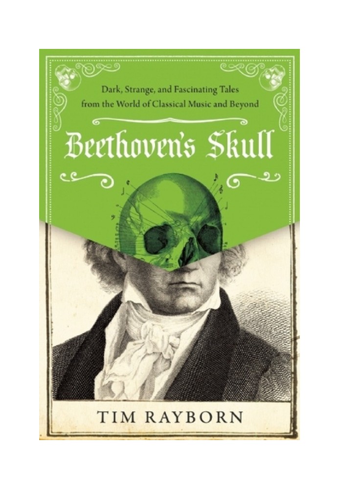 Череп Бетховена: темні, дивні та захоплюючі історії зі світу класичної музики та не тільки