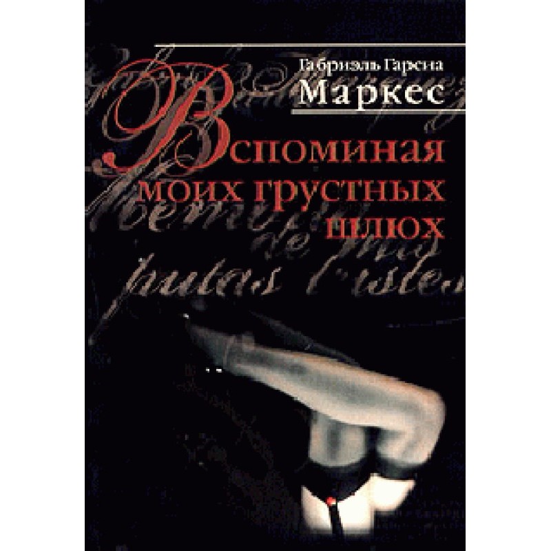 Remembering my sad whores