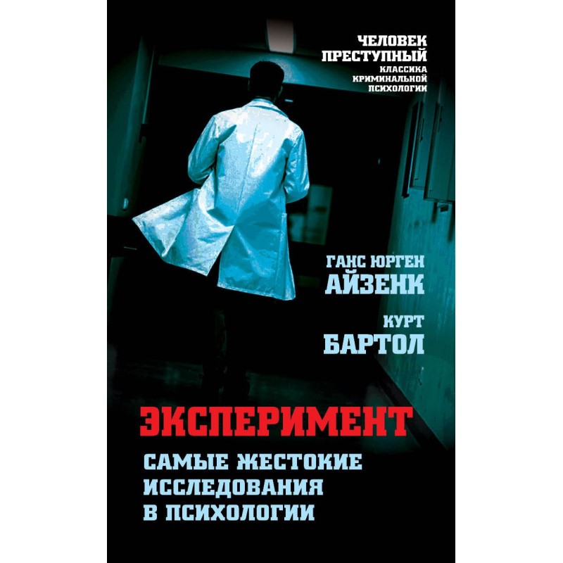 Experiment. The most brutal...