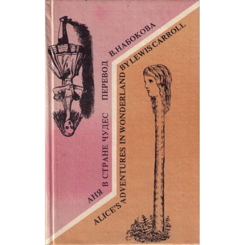 Alice's Adventures in...