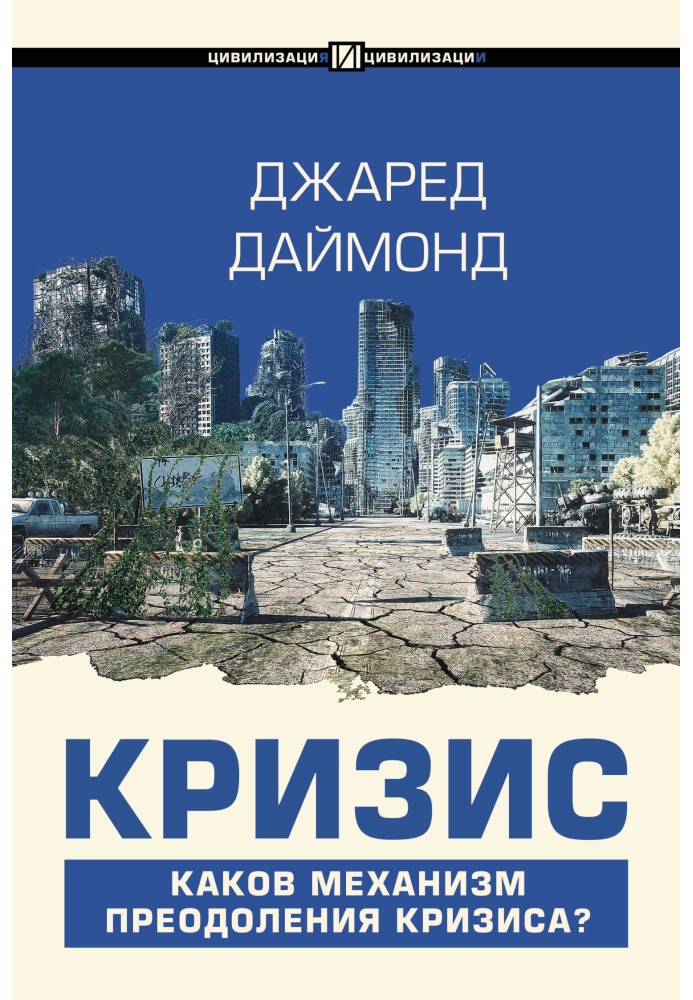 Криза