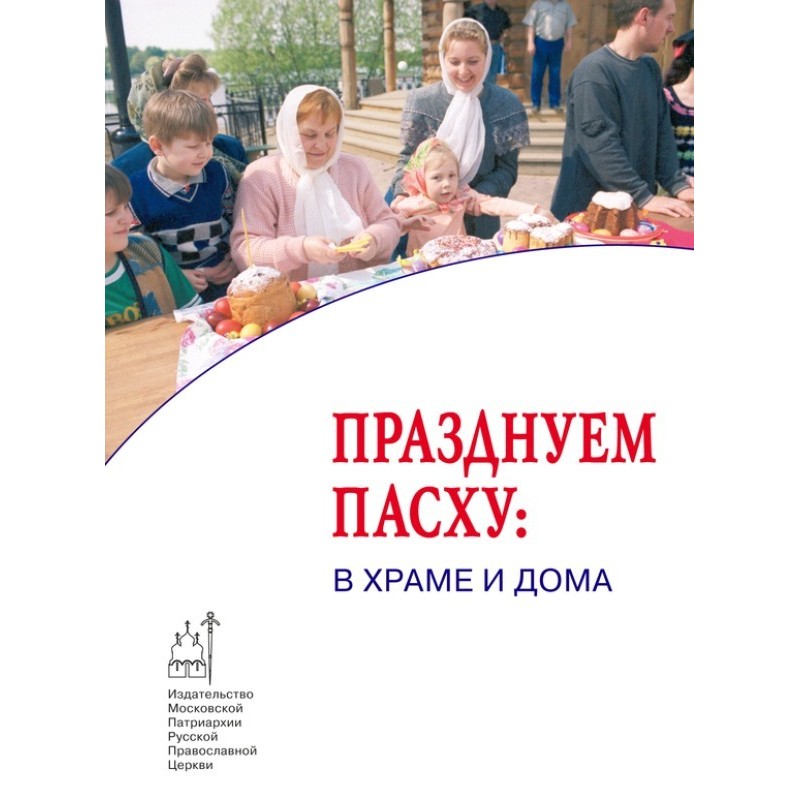 Святкуємо Великдень: у...
