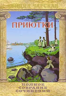 Притулки