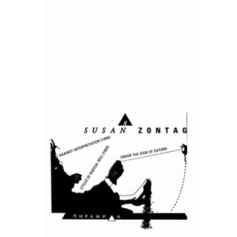 Мысль как страсть....