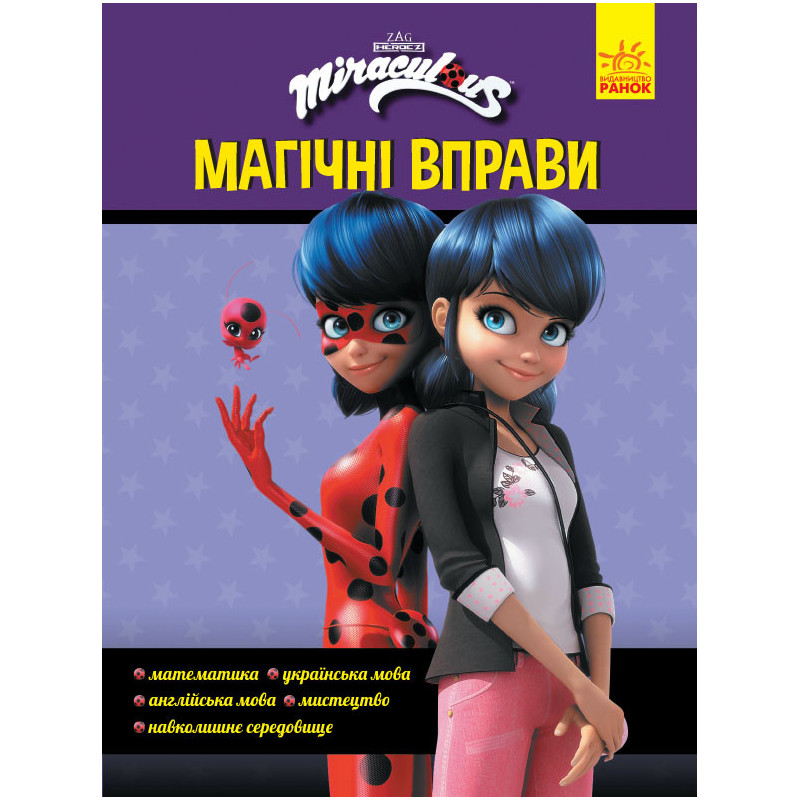 The secret of transformation