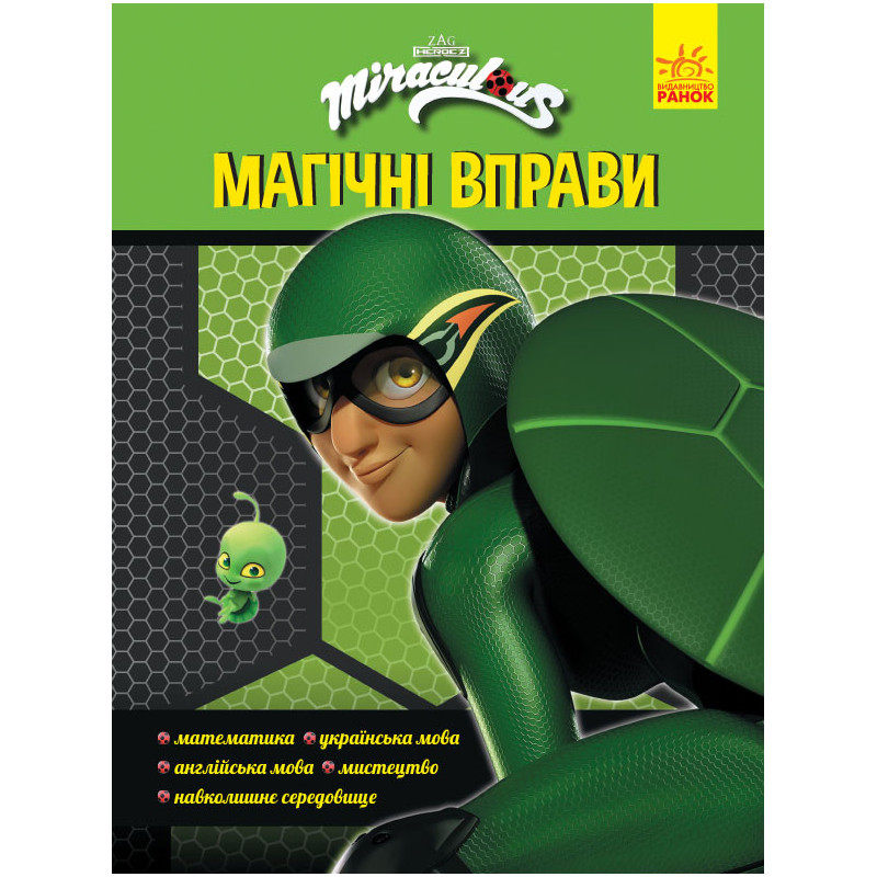 Суперпригоди