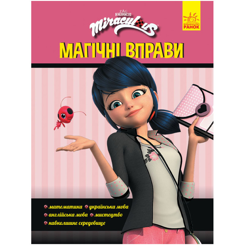Магія довкола