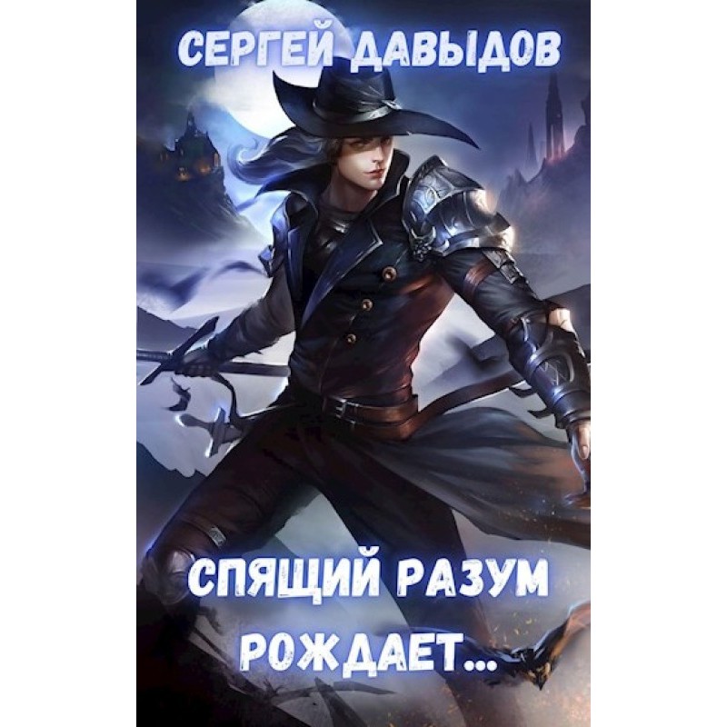 The sleeping mind gives birth