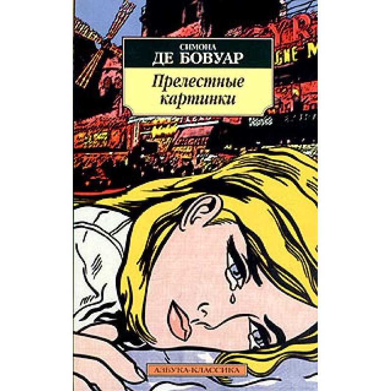 Прелестные картинки