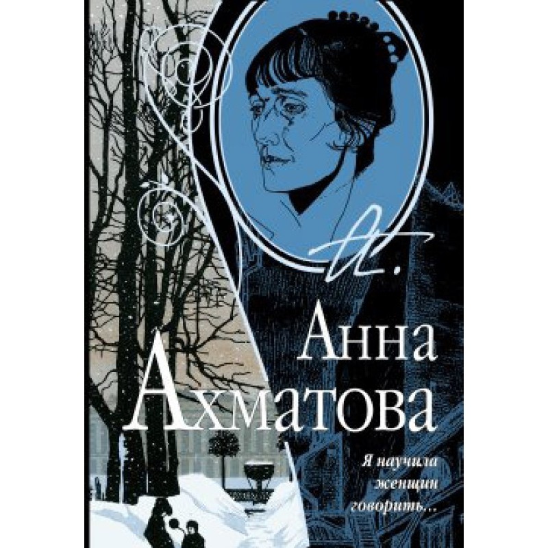 I taught women to speak