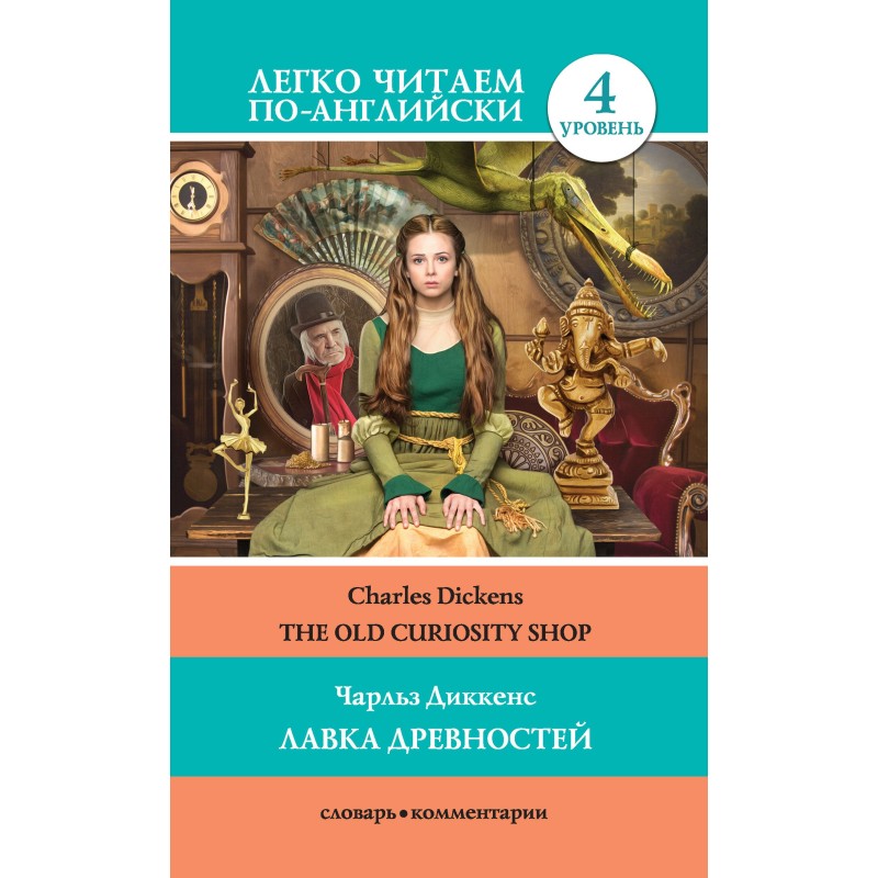 The Old Curiosity Shop /...