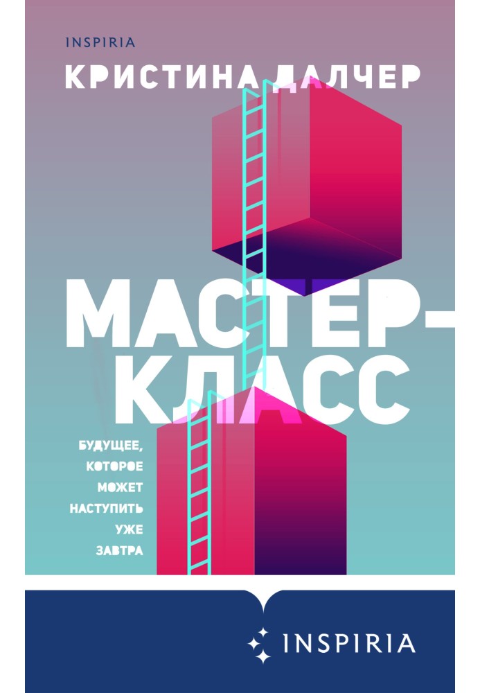 Майстер клас