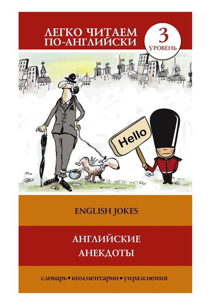 Английские анекдоты / English Jokes