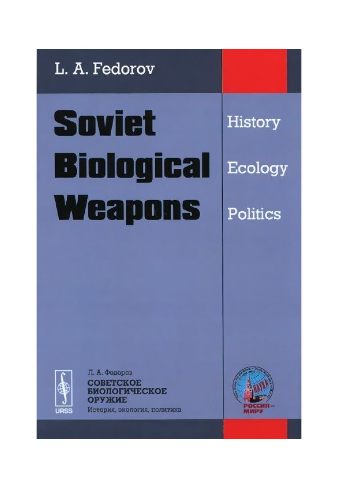 Soviet biological weapons