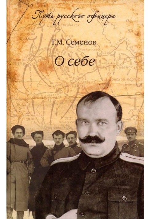 О себе