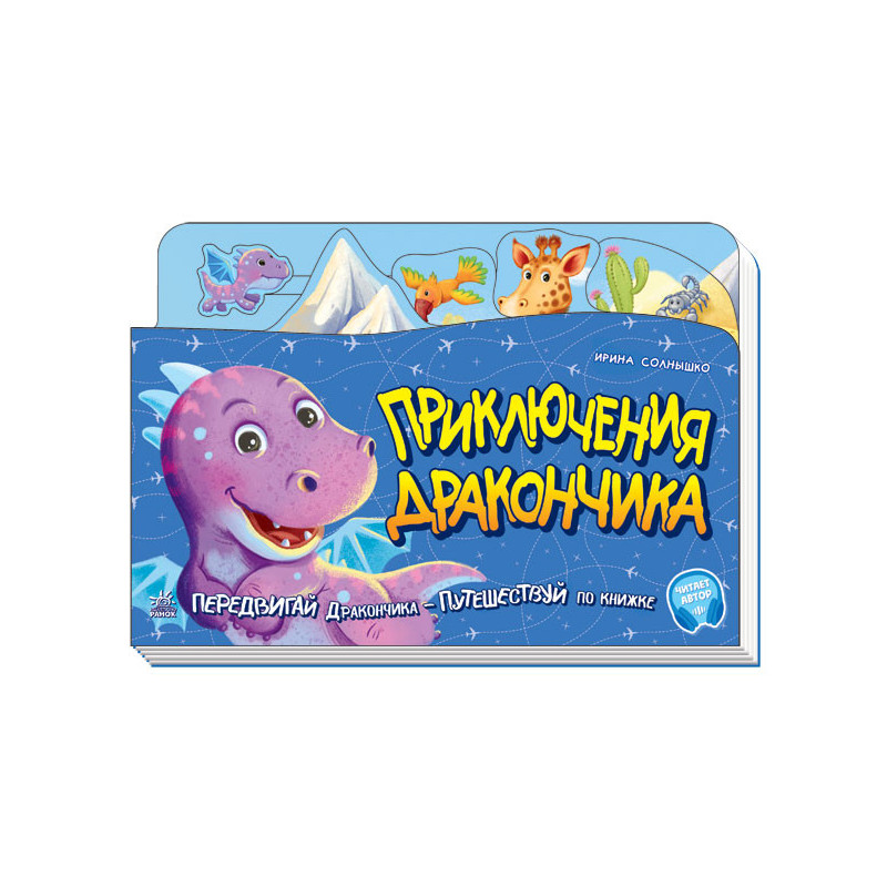 Little Dragon Adventures