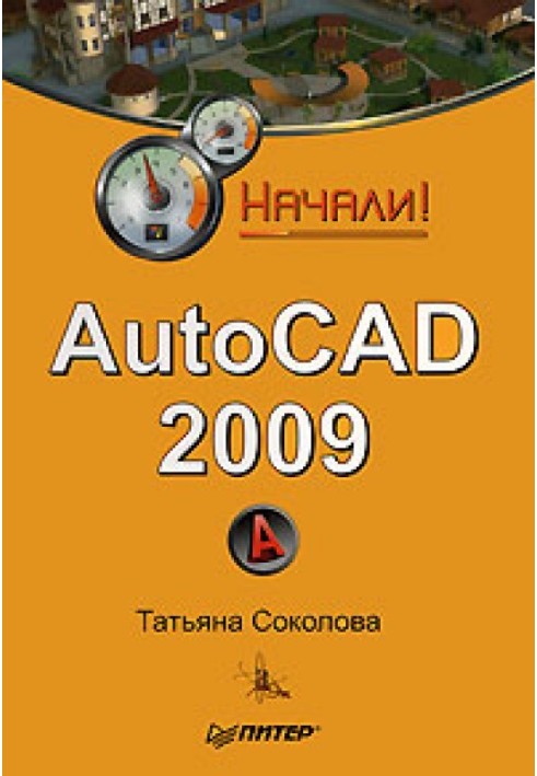 AutoCAD 2009. Let's get started!