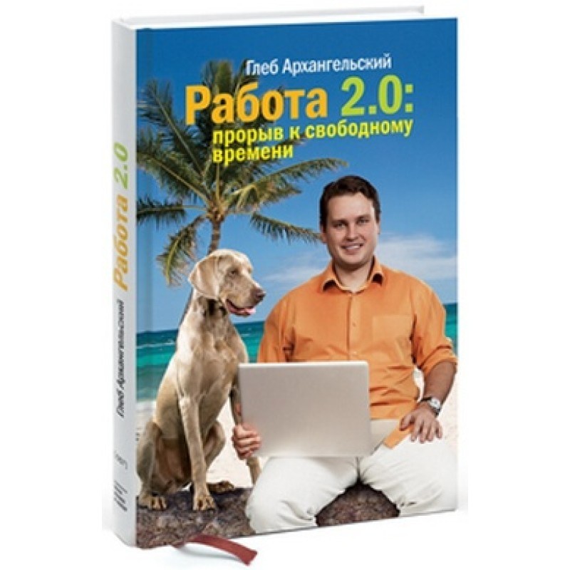 Work 2.0: a breakthrough to...