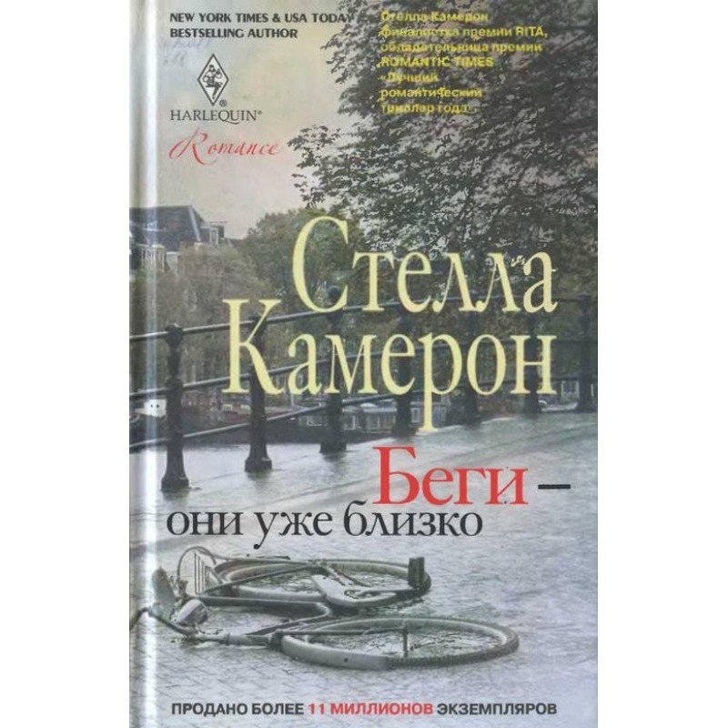 Run - they are already close