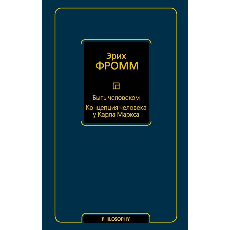 Being human. Karl Marx's...