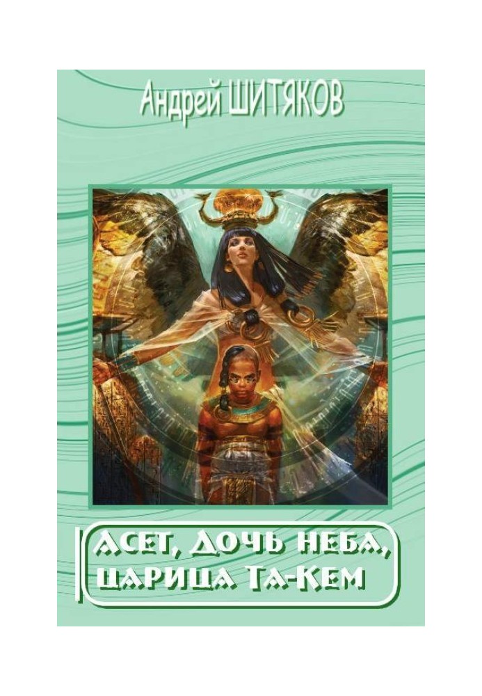 Aset, Daughter of Heaven, Queen Ta-Kem