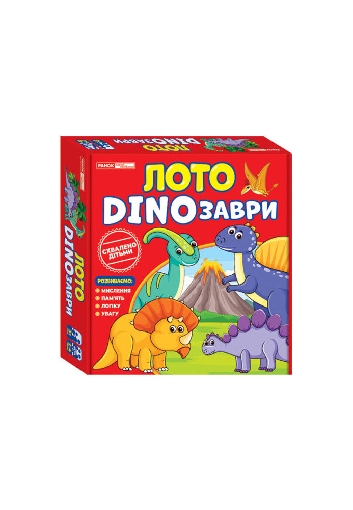 Лото.DINOзаври