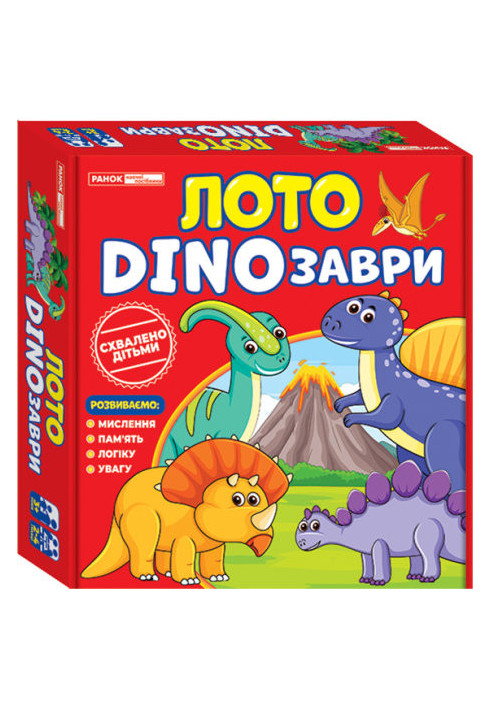 Лото.DINOзаври