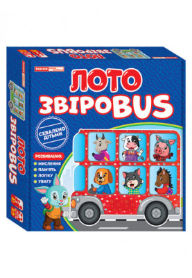 Лото.ЗвіроBUS