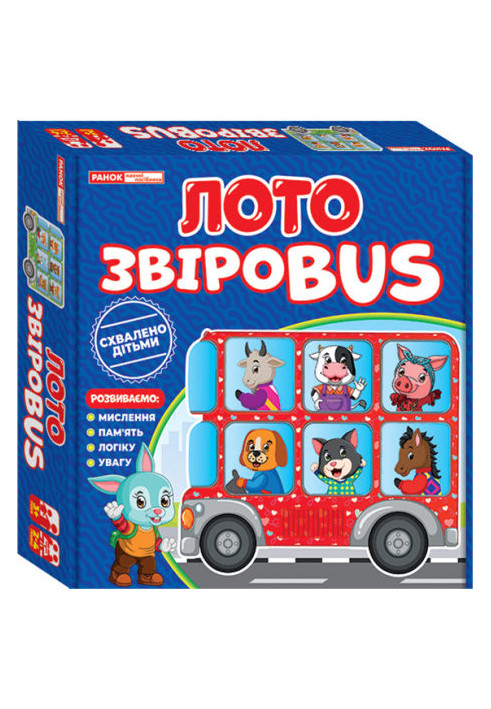 Лото.ЗвіроBUS