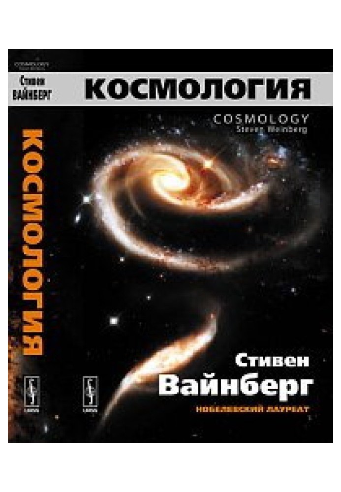 Космология