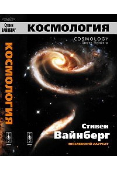 Космология