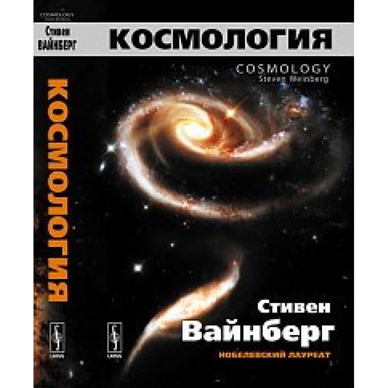 Cosmology
