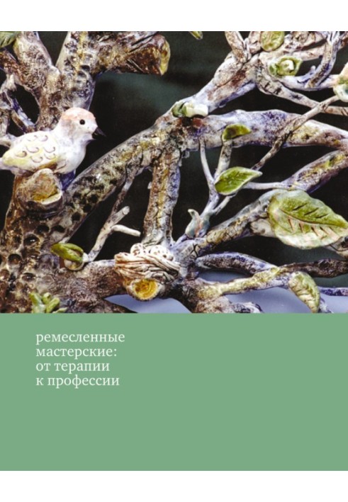 Ремісничі майстерні: від терапії до професії