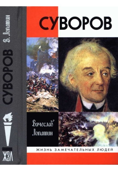 Suvorov