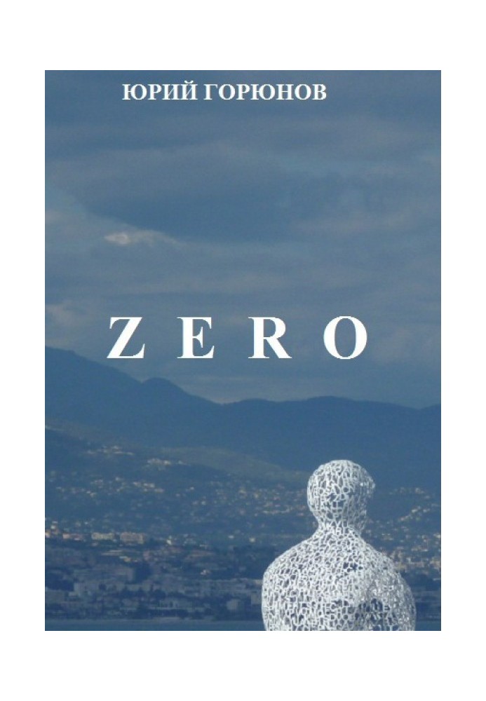 Zero