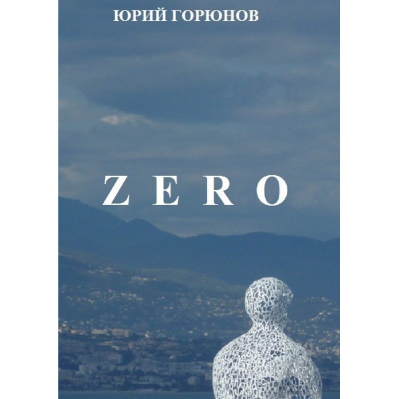 Zero