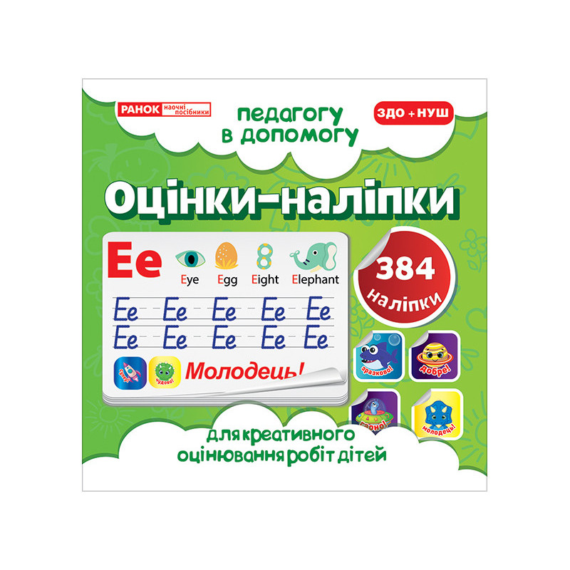 Ratings-stickers No. 2 (salad)