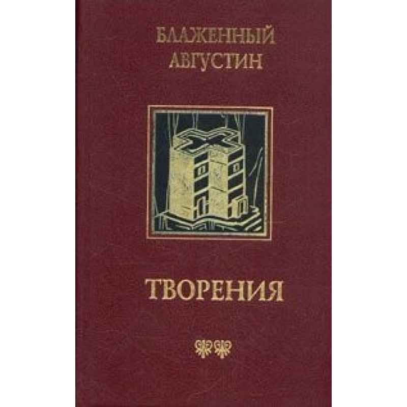 Theological treatises