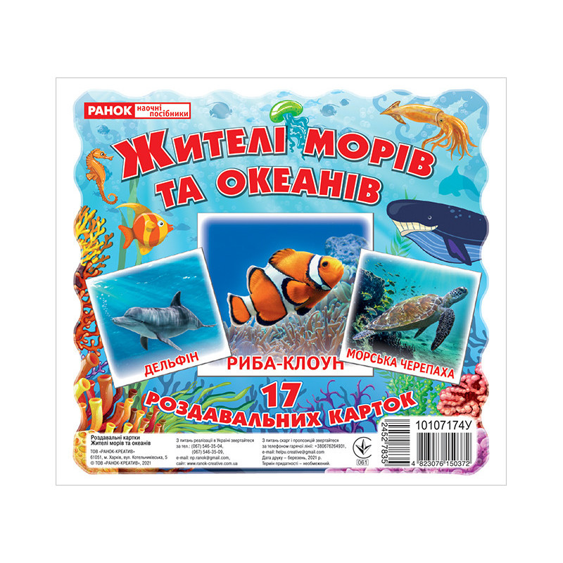 Mini-cards. Inhabitants of...
