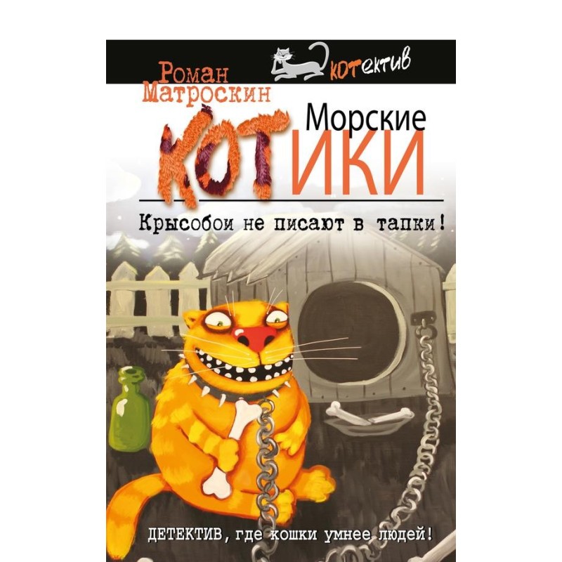 Seals. Rat killers don't...