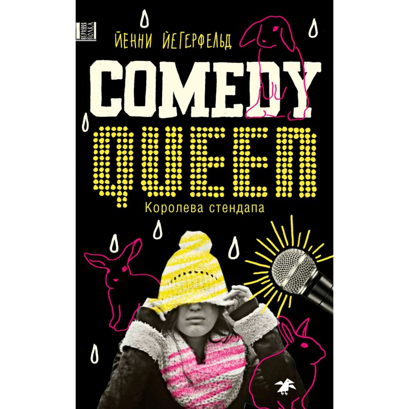 Queen of stand-up