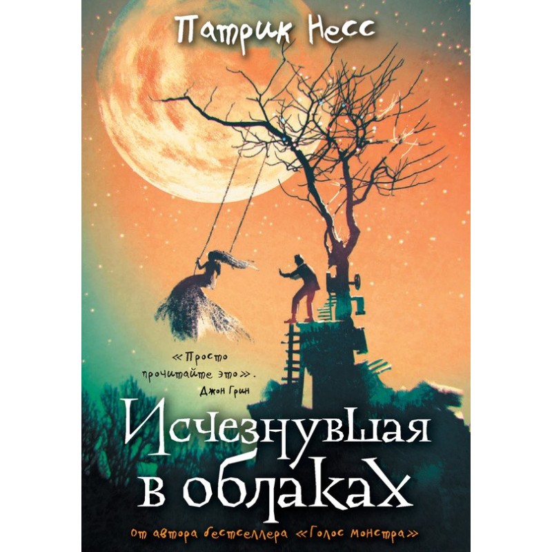 Disappeared in the clouds