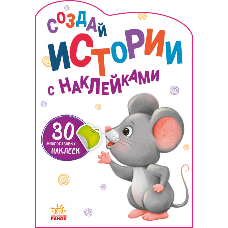 Мышка