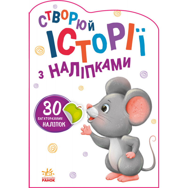Мішенятко