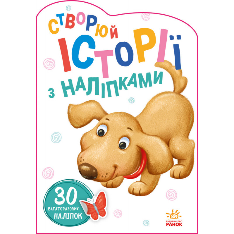 Песик