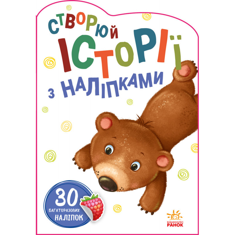 Ведмедик