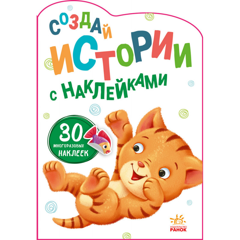 Котенок