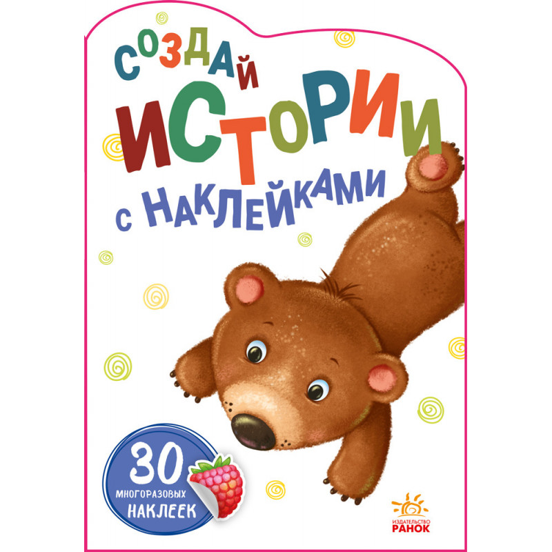 Ведмедик
